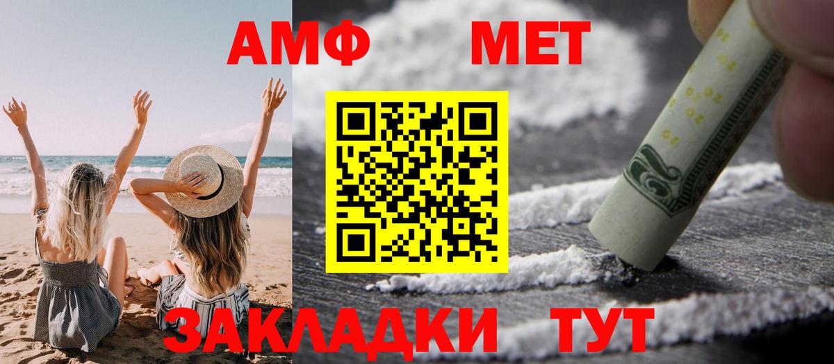 АМФ  АМФЕТАМИН  Вход с VPN  Курчатов  АМФ 97% 