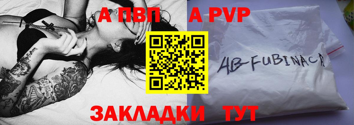 Alpha-PVP крисы CK Курчатов