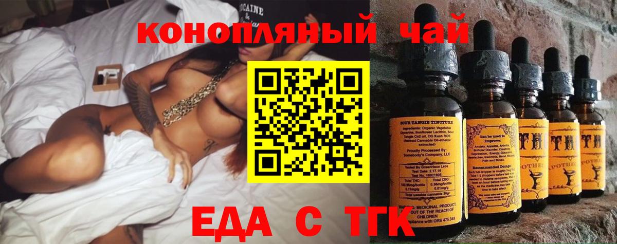 Курчатов  Cannafood марихуана  Вход с VPN 