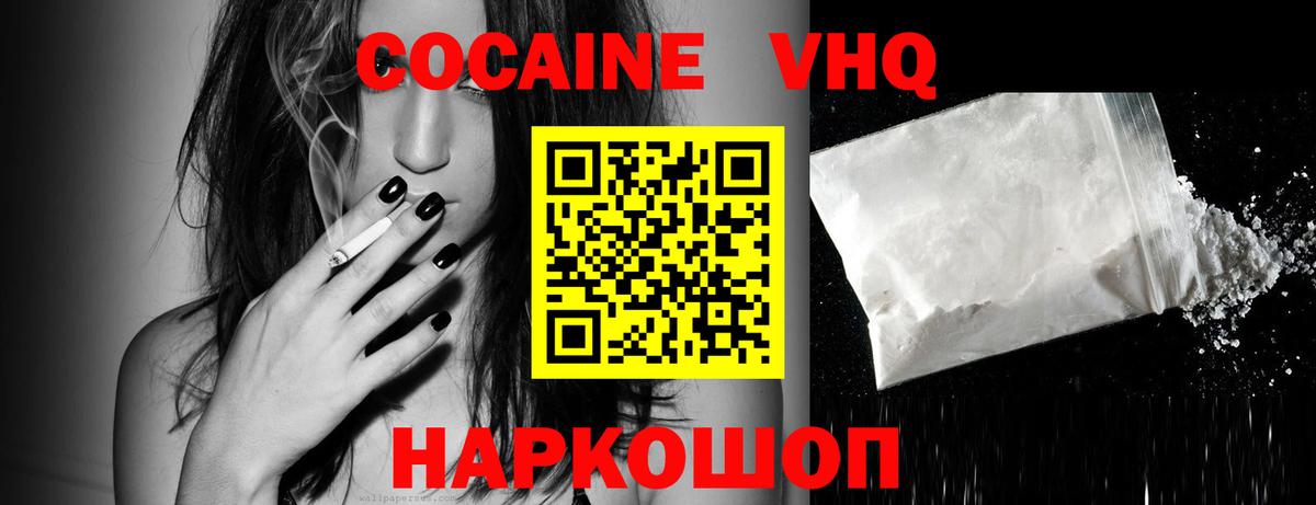 Кокаин Fish Scale Курчатов