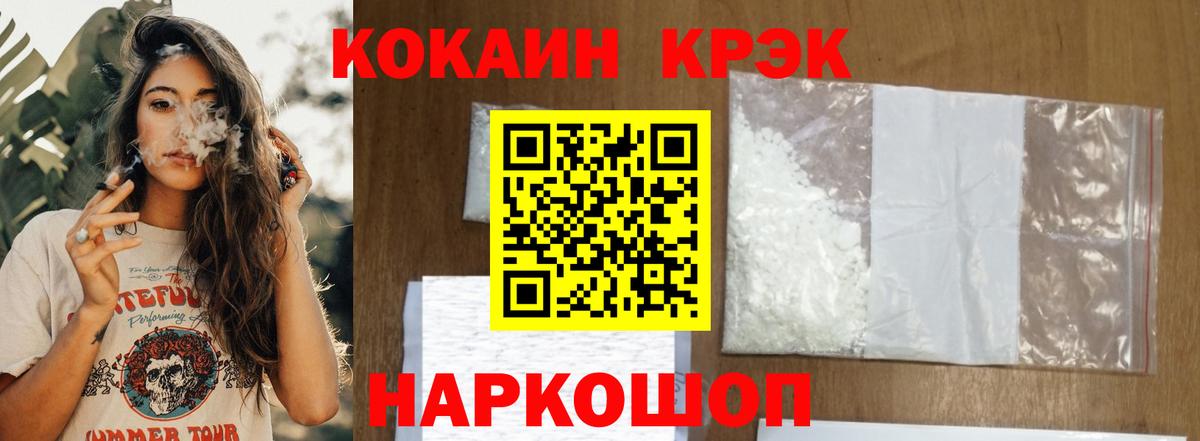 Курчатов  COCAIN Fish Scale  продажа наркотиков  Вход с VPN 
