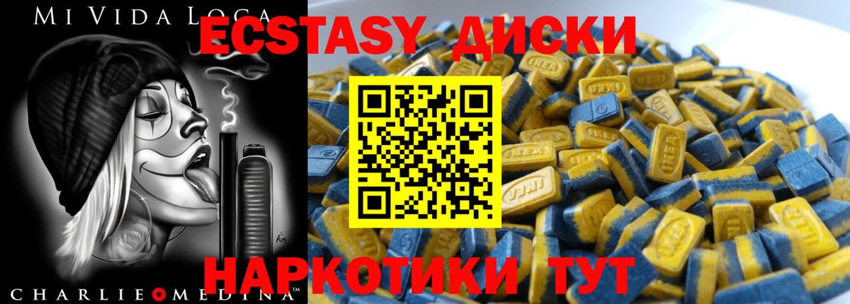 ссылка на мегу как войти  Экстази XTC  Ecstasy  Курчатов  Вход с VPN  Ecstasy круглые 