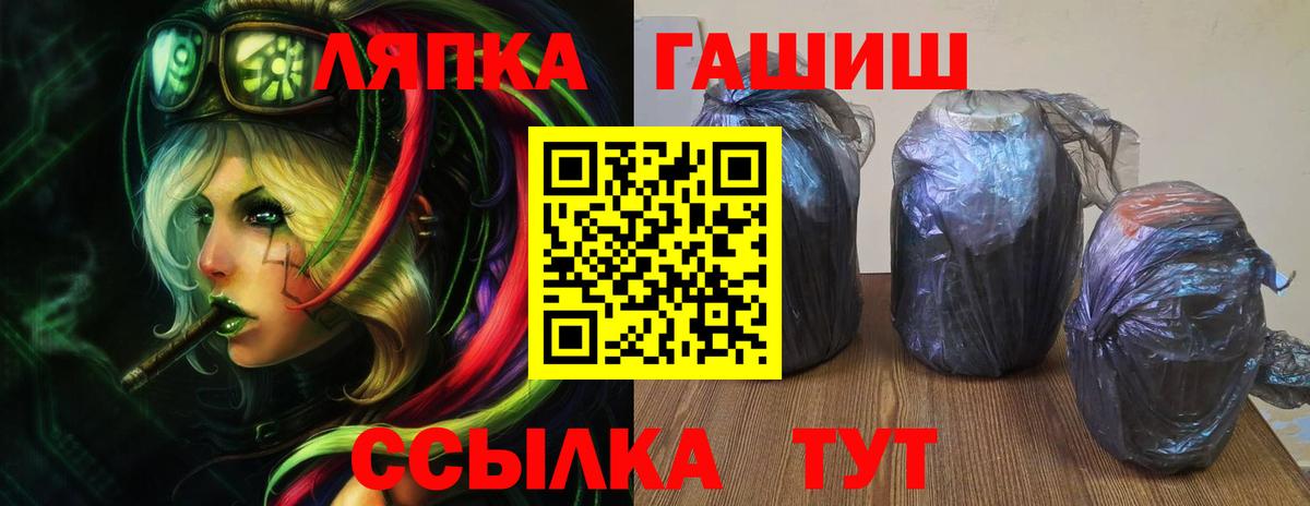 ГАШ гашик Курчатов