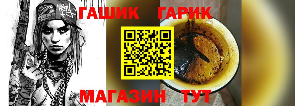 Гашиш  Гашиш Ice-O-Lator  Вход с VPN  Гашиш 40% ТГК  Курчатов 