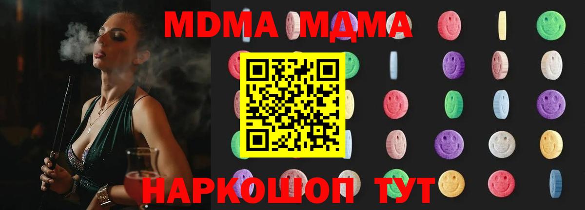 MDMA  МДМА Molly  Вход с VPN  Курчатов 