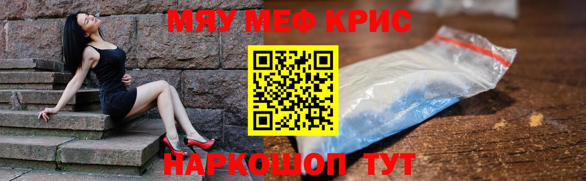 Мефедрон 4 MMC  МЕФ VHQ  Меф  Вход с VPN  Курчатов 