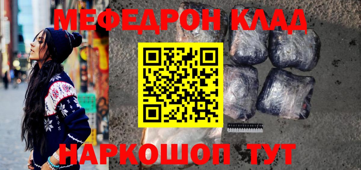 МЕФ кристаллы Курчатов