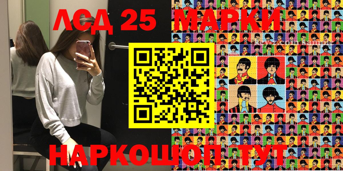 Наркотические марки 1,5мг Курчатов