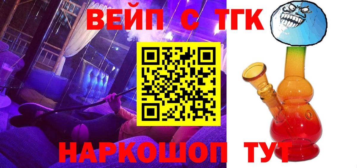 Дистиллят ТГК THC oil Курчатов