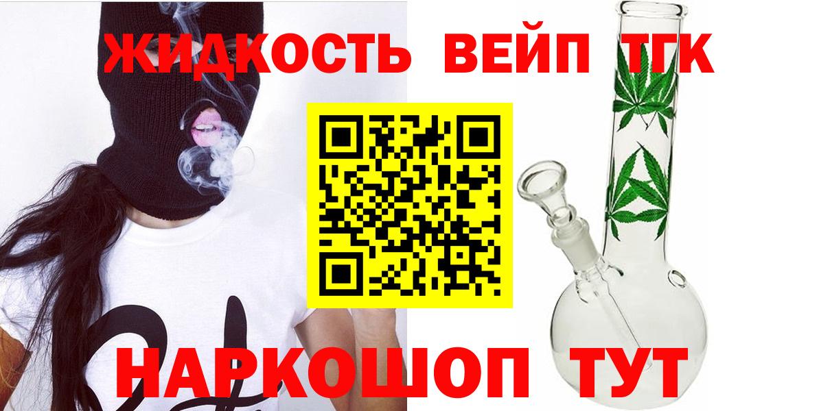 гидра зеркало  Дистиллят ТГК концентрат  Вход с VPN  Курчатов 