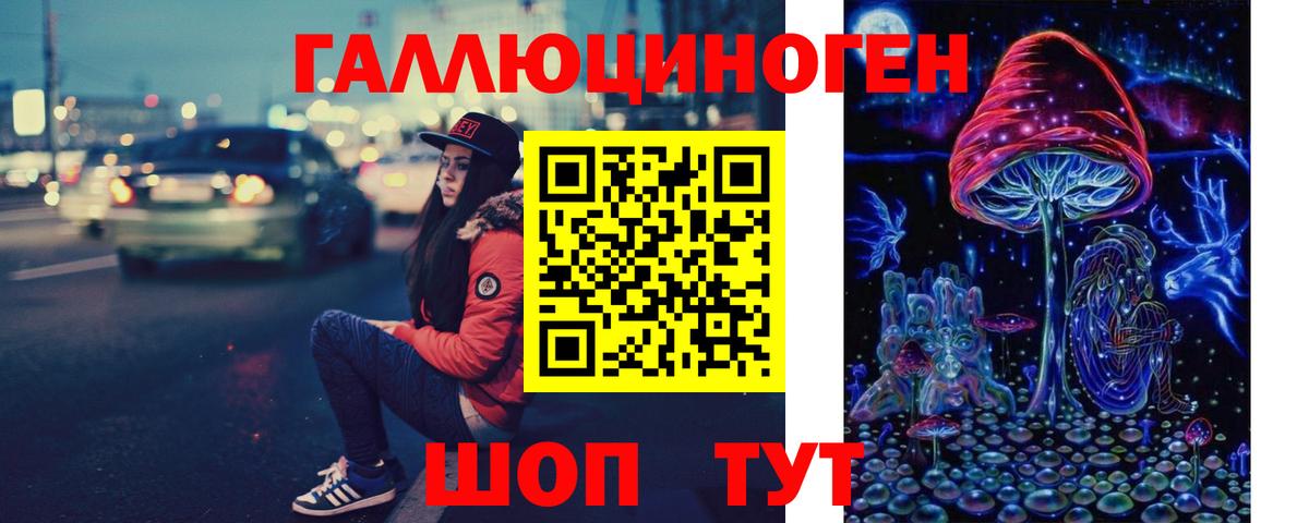 Галлюциногенные грибы ЛСД Курчатов